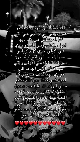 مصدر سعادتي هي❤️#منشن #صديقتي #صديقات_العمر #explore #viral #tiktok #fyp #foryou #fypシ #foryoupage #gggggggggggggggggg #bbbbbbb #اكسبلور_تيك_توك #تابعوني_رح_نزل_شي_جديد 