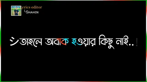 এখানে মানুষ প্রয়োজনে হাত মিলাই,,#skshahin4133 #foryouboys #fyp_ #tending #viralvideo @For You @TikTok @TikTok Bangladesh 