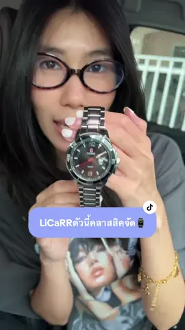 แอบมาเปิดนาฬิกาไลก้าตัวใหม่ รุ่นนี้คลาสสิคมาก อยากได้รีบจัดก่อนโปรหมด!! #นาฬิกาข้อมือ #นาฬิกาข้อมือผู้ชาย #นาฬิกาผู้ชาย #นาฬิกาดิจิตอล #รีวิวนาฬิกา #tiktokป้ายยา 