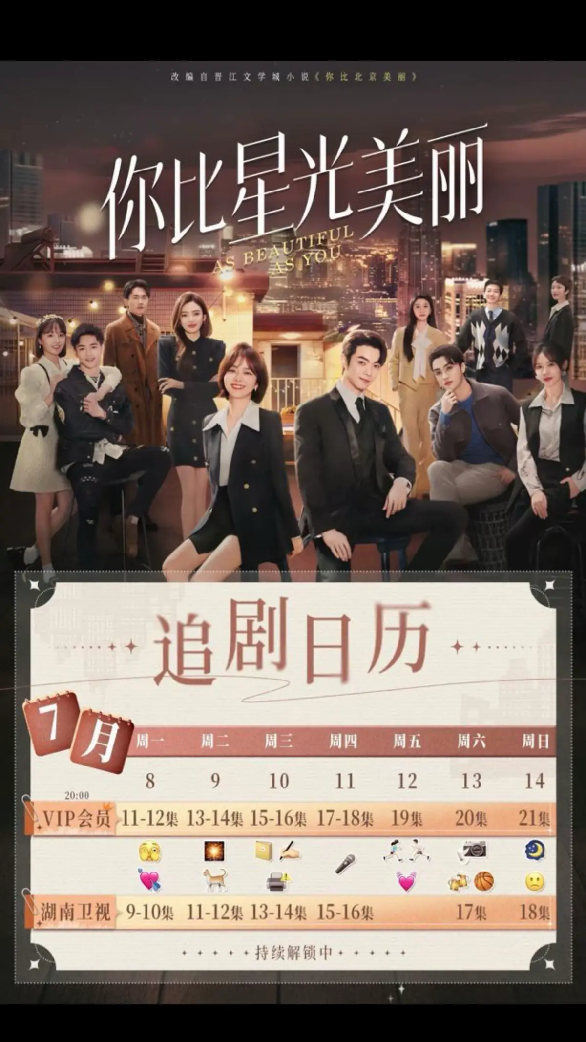 ตารางใหม่มาแล้ว จันทร์-พฤหัสบดีมาวันละ2อีพี ศุกร์-อาทิตย์ มาวันละ1อีพี สนุกมากกก เรื่องนี้40อีพีนะคะ #เธอผู้เปล่งประกายกว่าแสงดาว #asbeautifulasyou #เรื่องนี้ต้องดู #สวีข่าย #ถานซงอวิ้น #ซีรีส์ใหม่ #ซีรีส์จีน #series #ซีรีส์ชาวเน็ต #cdarma #cseries #foryou #pyf #ฟีด #ไดอารี่ถึงซีรีส์ที่รัก 