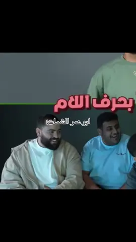 جنون ههههههه @Bo3omarEats  #ابو_عمر #فالكونز🦅💚 #bo3omar22 #explore #loveyoutiktok #falconesports 