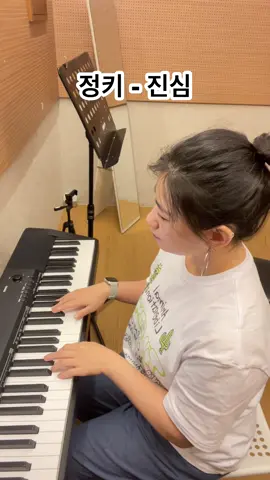 정키 - 진심(Live Cover. Full ver.) #정키진심 #커버 #노래커버 #kpop #singing #vocal #여자커버 #songcover 