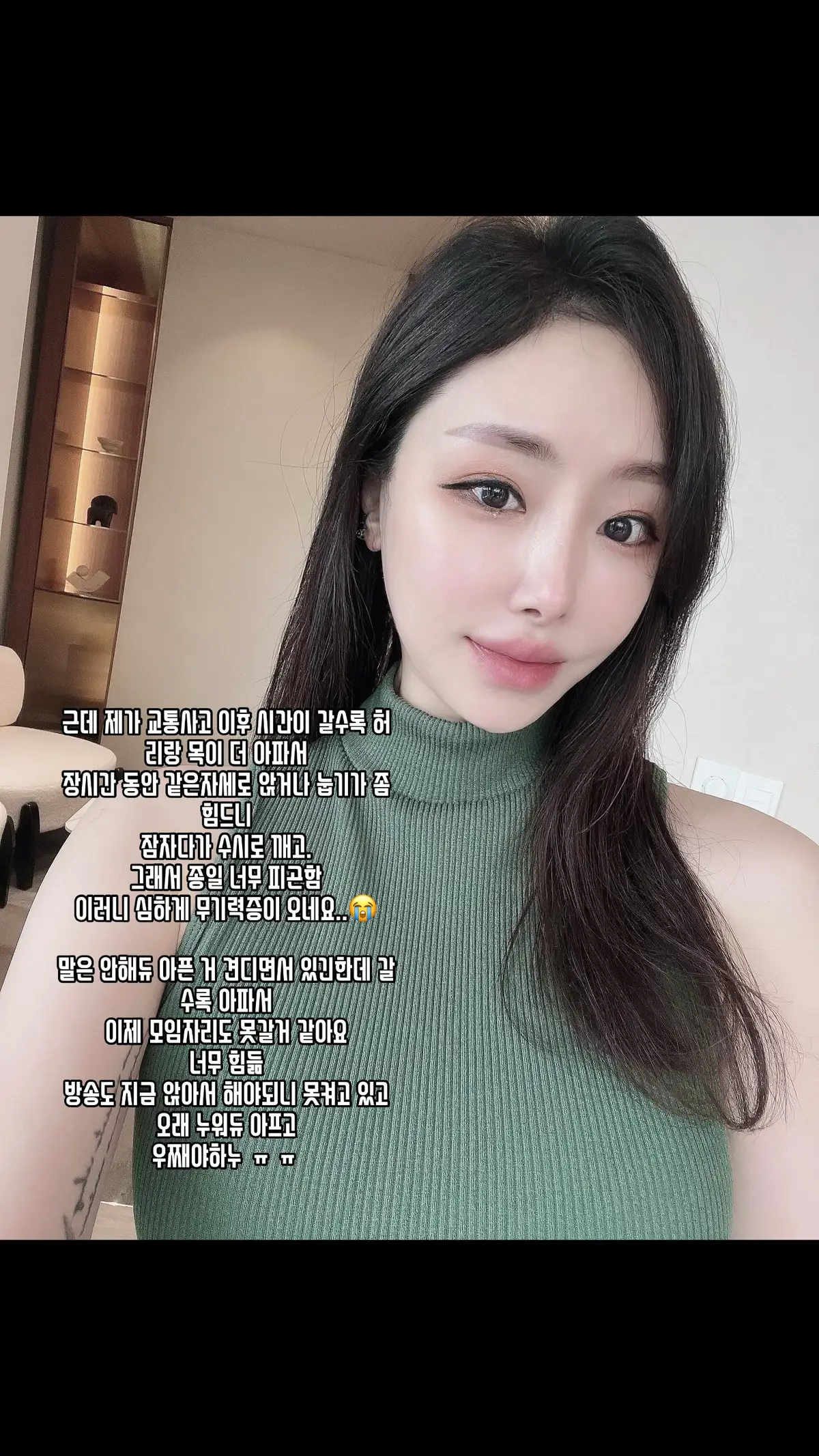 근데 제가 교통사고 이후 시간이 갈수록 허리랑 목이 더 아파서  장시간 동안 같은자세로 앉거나 눕기가 좀 힘드니 잠자다가 수시로 깨고. 그래서 종일 너무 피곤함 이러니 심하게 무기력증이 오네요..😭 말은 안해듀 아픈 거 견디면서 있긴한데 갈수록 아파서  이제 술자리는 못갈거 같아요  너무 힘듦  방송도 지금 앉아서 해야되니 못켜고 있고  오래 누워듀 아프도  우째야하누 ㅠㅠ #교통사고후유증 