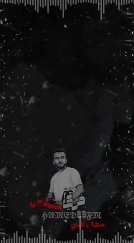 #اسف_ياقلبي💔🥀 #2  #🎧🎶 #❌  #طرابلس_بنغازي_المرج_البيضاء_درنه_طبرق #سبها_ليبيا_الجنوب_الليبي_طرابلس_بنغازي #بنغازي_طرابلس_ترهونه_رجمة_سرت_طبرق #💔💔💔 