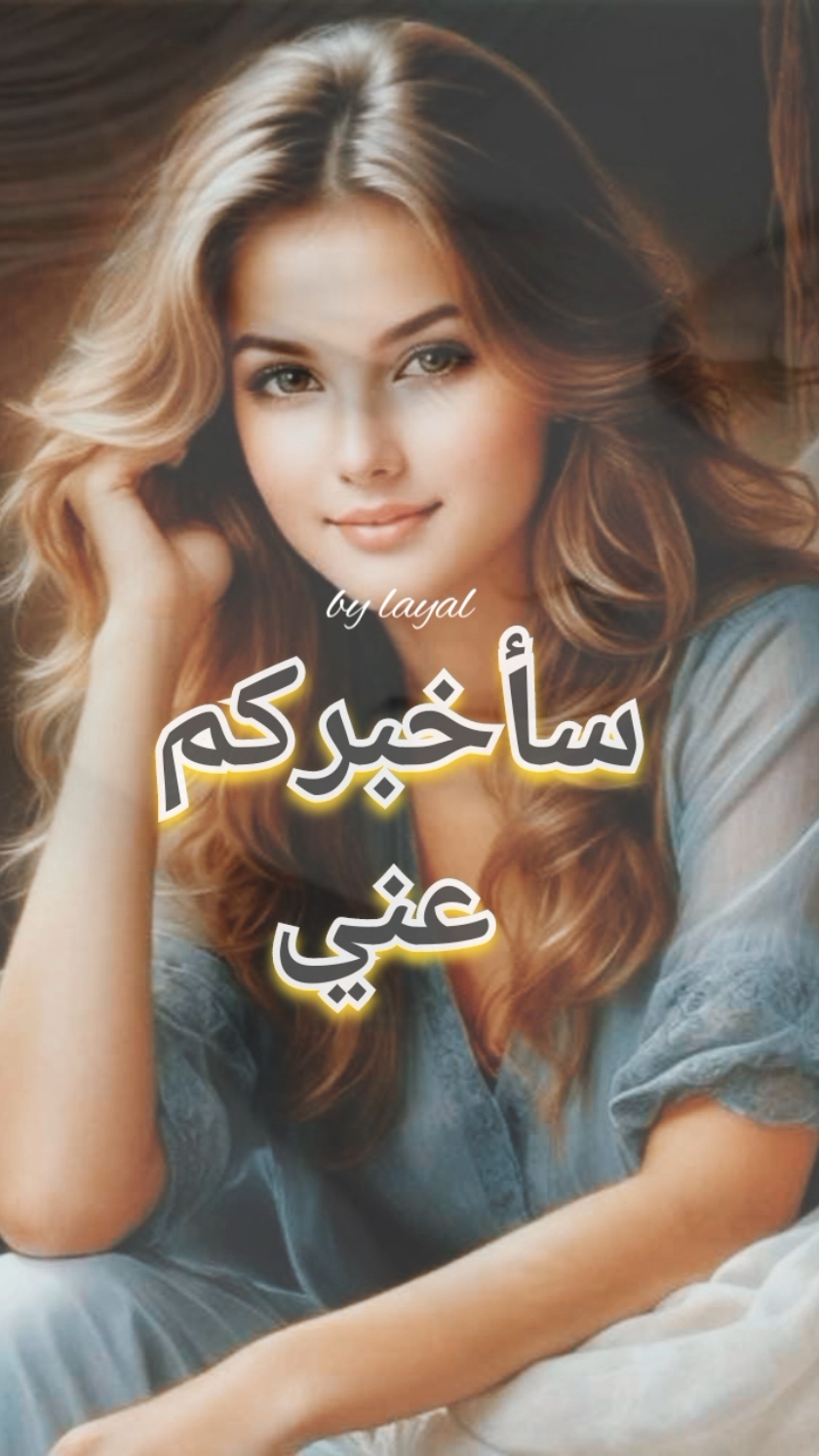 #لبنانيه🇱🇧 #بيروت_لبنان🇱🇧 #تصميمي #لبنان_مصر_الخليج_سوريا #خواطر_للعقول_الراقية #الياس_الرحباني #كلام_من_القلب #موسيقى_هادئه 