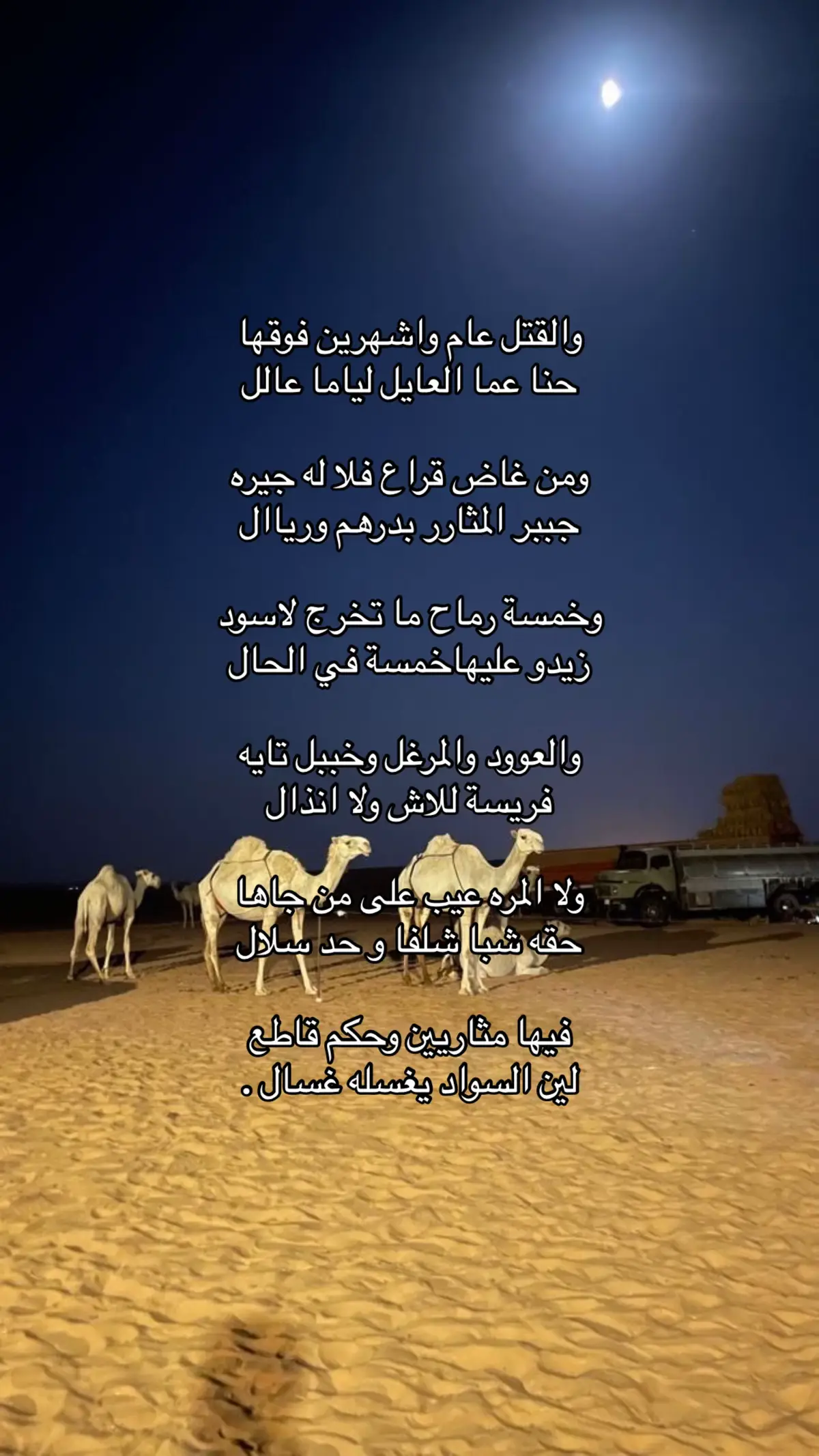 حنا عما العايل لياما عال .                #سعيد_الخزماني 