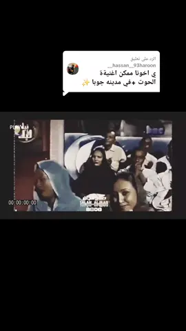 الرد على @hassan__93haroon__  محمود عبد العزيز في مدينه جوبا ❤️❤️ محمود عبد العزيز الجان ❤️🙅‍♀️🙅🙅 محمود عبد العزيز الجان 🙅🙅‍♀️❤️