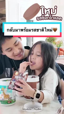 เด็กๆบ้าน3ซอ เป็นปลื้ม เคี้ยวเพลิน เคี้ยวอร่อย#ซาเนียน้อย #พี่โซนิค #แคลเซียมสูง #แคลเซียมปนันชิตา #calciumplus #แคลเซียมปนันชิตา #แคลเซียมบ้าน3ซอ #ผลลัพธ์ขึ้นอยู่แต่ละบุคคล #ควบคู่กับการออกกําลังกาย #ปนันชิตา #pananchita 
