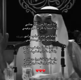 أنا أديم الأرض رحبن جنابي ♡                              #بدر_بن_عبدالمحسن #اكسبلور #فولو 