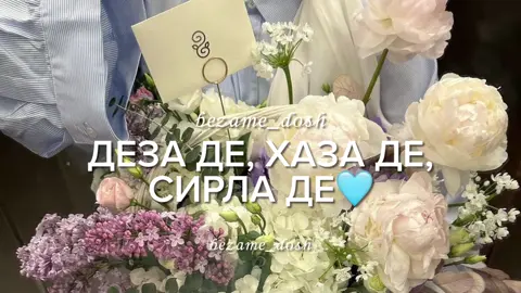 #декъалеш #позравительный #видеоназаказ