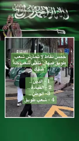 #السعودية_العظمى #المملكه_العربيه_السعوديه #الشعب_السعودي_اعظم_شعب 