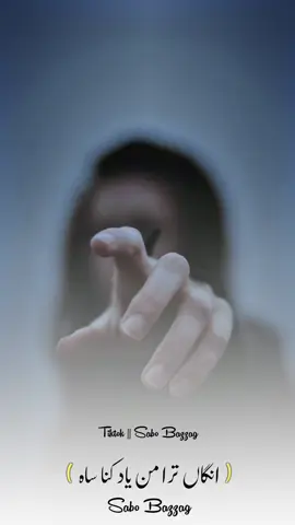 Allah Mani ka Jostha Tara💔😢 #viralvideo #balochistatus #ToofaaniMasala #foryou #viral #SpotifyWrapped #foryoupage #SpotifyDhoomDhaam #WeLoveToSmile #24HrMehaktaClean #DilKiBaat #InspiredAwesomeLife #balochisong