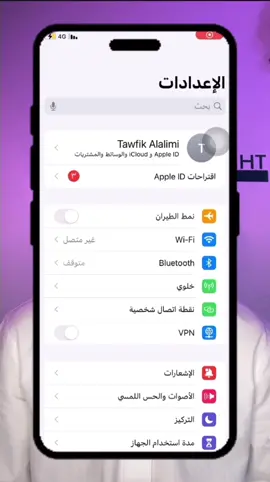 طريقة اضافة حساب Gmail في تطبيق البريد في الايفون 