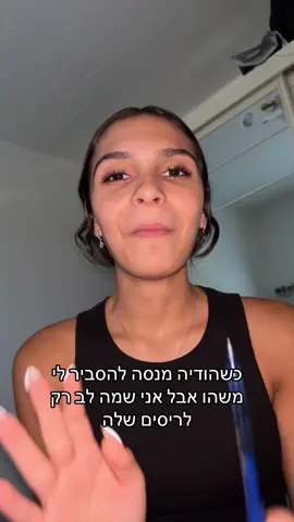 טיקטוק יחל אנגלית חשוב לציין #foryoupage #fyp #הודיה🪬#איסים#שיקום#שיין#האחהגדול🧿 