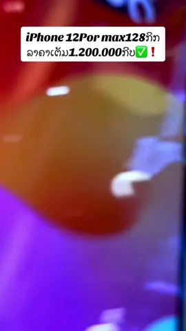 #ໂທລະສັບມືສອງ #ໂທລະສັບມືສອງສະພາບນາງຟ້າ #ຂອງເເທ້💯 #tiktok #ບໍ່ຕົງປົກຍິນດີຄືນເງີນ 