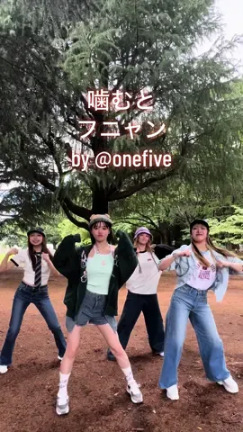 今日もリハだよ〜 みんなは今日1日どうだった？ 7/14 SPARK 楽しみ🎆 #onefive #GUMI #MOMO #KANO #SOYO#噛むとフニャン #平成 #Fits #おすすめ