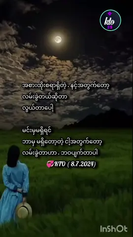 #ကဗျာချစ်သူများအတွက်❤ 