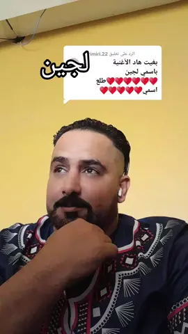 الرد على @mirimiri.22 