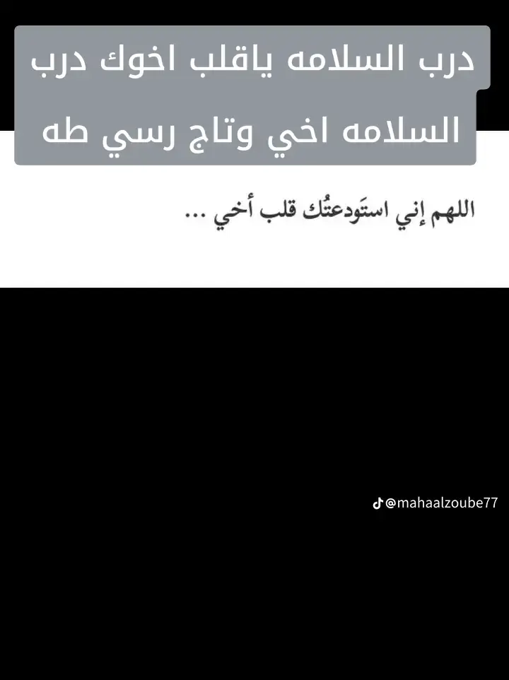 درب السلامه عن الأخ تواصل باالف سلامه اخي طه ابو محمد الله يساهلا طريقك وي حفظك ويوصلك بالف سلامه 