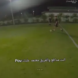 💀✂️. #ليفربول #كبير #انجلترا #foryou #fyp #foryoupage #tiktok #explore #دفاع 