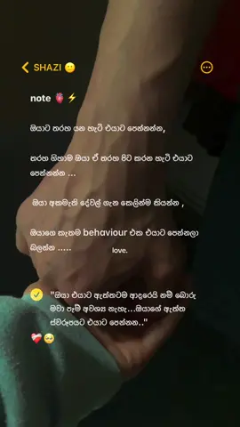 🥺❤️‍🩹 #ශzi #seනූ #ශziseනූ #fypシ #foryoupage #foryou #onemilionaudition #Love #meantalhealth  