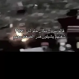 مليت كل يوم نفس الروتييين 😭#4u #fyp #مالي_خلق_احط_هاشتاقات #tik_tok #الشعب_الصيني_ماله_حل😂😂 