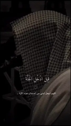 اجمعنا به يالله في جنات النعيم 💔🥀 #فقيدي_اخي #صدقة_جارية #اذكروه_بدعوه #اكسبلور_تيك_توك 