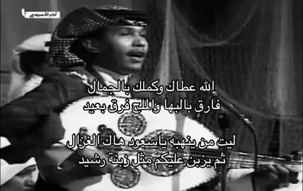 ياليت يابو نوره #viral #fyp #explore #abdu #محمد_عبده 