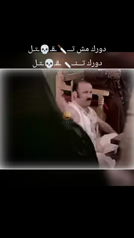 #fypシ #محمد_سعد #اللمبي #اللمبي_كوميدي #fypシ゚viral #كتكوت #كتكوت_ابو_الليل #كوميديا #افلام_كوميدية #ضحك #اضحك_من_قلبك 