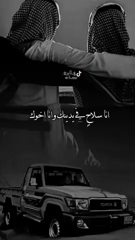 انا سلاح في يدينك ونا اخوك ونا حزامك لوتجور الليالي #شعروقصايد ##تصميم_؏ــٱبر #قصيده_شعر_بوح_كلام_من_ذهب #منشنو #اشعار #القصايد #شعر #اشعار #خواطر #منشن #اشعار_خواطر #اكسبلور 