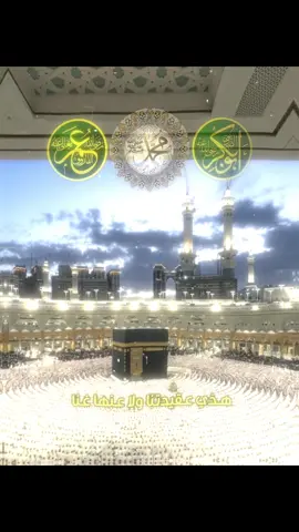 منهج رسول الله وابو بكر وعمر☝️ #منهج#رسول_الله_صلى_الله_عليه_وسلم#ابو_بكر_الصديق#عمر_بن_الخطاب#رضي_الله_عنهم#عمر_بن_الخطاب_رضي_الله_عنه#ابو_بكر_الصديق_رضي_الله_عنه#السنة#منهج_رسول_الله_وابو_بكر_وعمر#الاسلام#الصحيح#fyp#viral#foryoupage#foryou#explore 