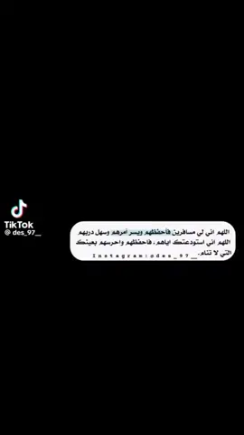 توصلو بسلامه يا غوالي 🫶🫶