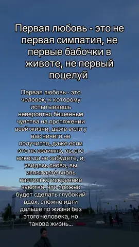 … #рек #перваялюбовь 