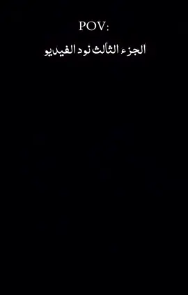 شرح نود الفيديو فدوه عاده نشر 💞🫴#شرح_تصاميم #nodevideo #اهل_البيت_عليهم_سلام #tiktokindia #العراق🇮🇶 #😔😔 #واحسيناه #fyp 