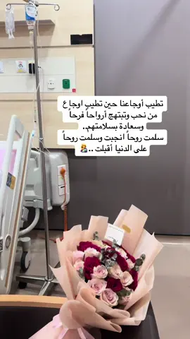 الحمد لله على سلامتك صديقة قلبي ♥️#مولودة#اكسبلور #