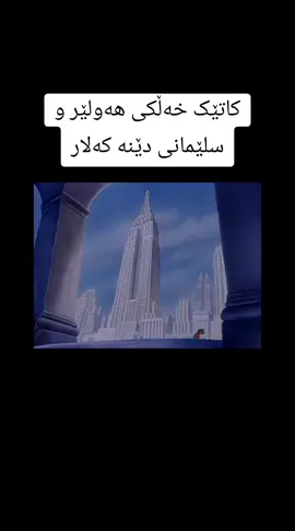 کێ هاتۆتە کەلار #کەلار #گەرمیان 