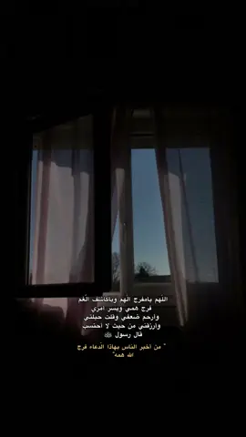 اكتب شيء تؤجر عليه 🤎🤎                                                                     #اكسبلور #ادعيه #اذكار #قران  #هم #ضيق #استجيب #يوم_الجمعه #حوقلو #دعاء #ادعيه_رمضان #واتوب_اليه 