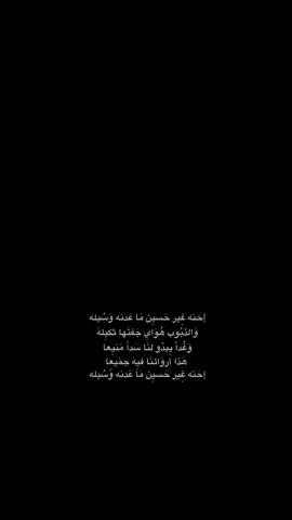 احنه غير حسين ماعدنه وسيله💔.#ياحسين #السلام_عليك_يااباعبد_الله_الحسين 