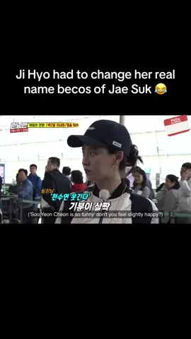 Ji Hyo had to change her real name becos of Jae Suk 🤣 #songjihyo #runningman #mongjihyo #acejihyo #yoojaesuk #jisukjin #jeonsomin #fyp #fyppppppppppppppppppppppp #fypシ 