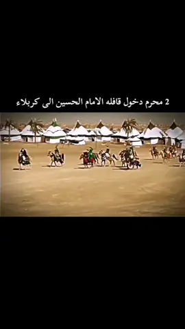 #محرم_عاشوراء #ياعلي_مولا_عَلَيہِ_السّلام #ياحسين_اسمك_احسه_عايش_بنص_الدليل #شهرمحرم_الحرام #زيارة_الاربعين 