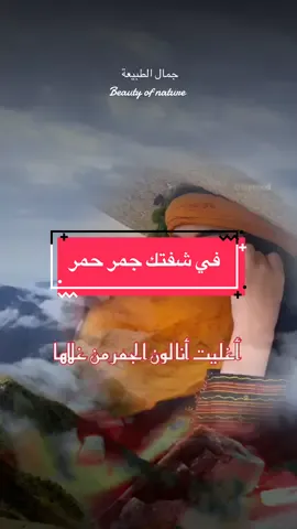 #جمال_الطبيعة_☘️🍀🌿ماشاء_الله #الجمال_الطبيعي #جمالالطبيعة #الجمال #beautyofnature #nature #explore #foryou #محمد_عبده #trending 