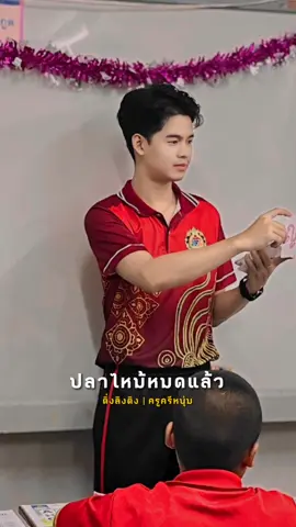 ใครว่าอยู่โรงเรียนการศึกษาพิเศษจะไม่ได้สอน แต่แค่สอนน้อยลงเฉยๆ #ครูการศึกษาพิเศษ #ครูเชียงใหม่ #ครูสก็อต #จิรทีปต์ #ฟีดดดシ 