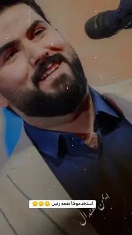 الكل استخدموها نغمه رنين للهاتف🥺🥺🥺