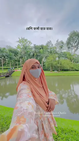 মেয়ে হয়ে জন্ম নেওয়াটাই কি পাপ?🥹 𝐁𝐨𝐫𝐤𝐚 𝐟𝐫𝐨𝐦 𝐟𝐛 𝐩𝐚𝐠𝐞: 𝐓𝐚𝐦𝐚𝐧𝐧𝐚’𝐬 𝐎𝐮𝐭𝐟𝐢𝐭. ᥫ᭡ Voice of @Tanzinaa✨ #foryou #tamanna_ahmeed #unfrezzmyaccount @TikTok Bangladesh @TikTok 
