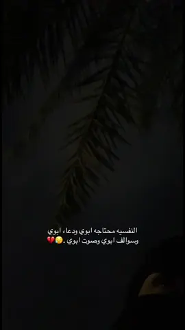 الله يرحم ابوى 💔