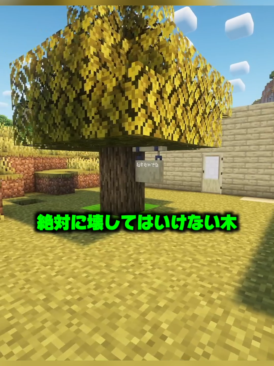 マイクラ神建築集９２#マイクラ #マインクラフト #マイクラ建築 #マインクラフト建築 #Minecraft
