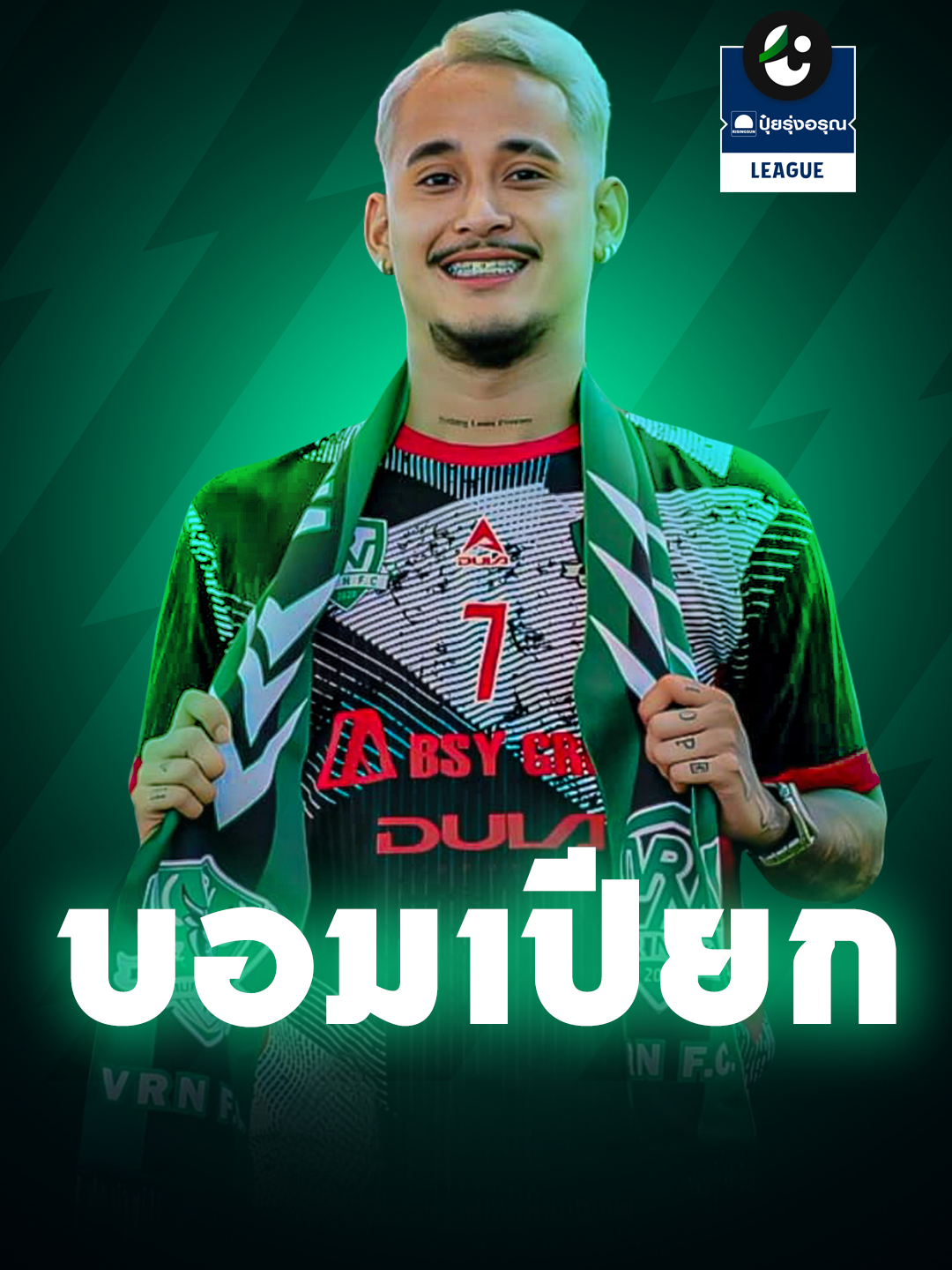 มาทำความรู้จัก 