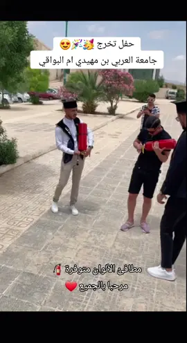 #tiktok #capcut #freepalestine #مناسبات_حفلات #bac2024 #الشاوية_خنشلة_باتنة_ام_البواقي_تبسة #الشعب_الصيني_ماله_حل😂😂 