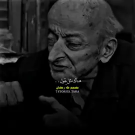 دكتور الغلابه 🖤✨ #funny #taha_ramada1 #fypシ #foryou #fypシ゚viral 