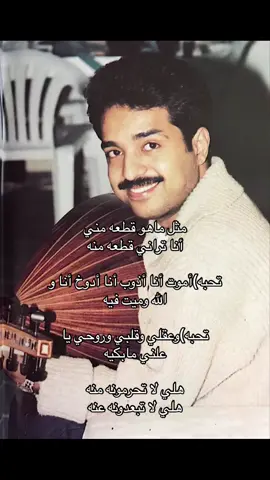 #راشد_الماجد #فهد #fyp #fyp #fyp #fyp #fyp #fyp #fyp #fyp #fyp #fyp 